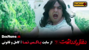 دفتر یادداشت قسمت 10 دهم