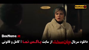 سریال جان سخت قسمت نوزدهم