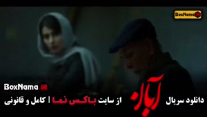 دانلود سریال آبان قسمت ۱۷ نسخه رسمی و قانونی