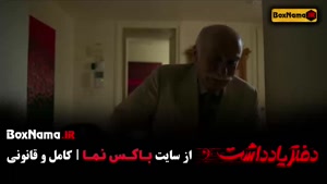 سریال دفتر یادداشت - کمدی و طنز