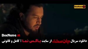 جان سخت ایرانی قسمت ۱۸ و ۱۹