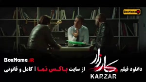 سینمایی کارزار - فیلم ایرانی جدید