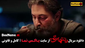 فیلم در انتهای شب - قسمت 1 تا 9