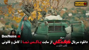 فیلم خجالت نکش ۲ قسمت اول تا اخر (هشتم) کامل