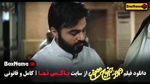 ورود و خروج ممنوع - علی صادقی محمدرضا شریفی نیا