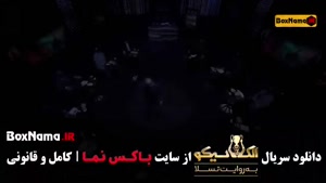 بازی مافیایی الکلاسیکو جدید سیامک انصاری