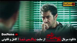 دانلود سریال پوست شیر قسمت ۱ تا ۲۴