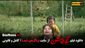 فیلم سینمایی آبی روشن (سارا حاتمی)