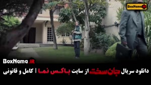 جان سخت قسمت ۱۱ ماهور الوند