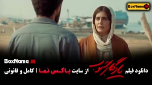 فیلم سینمایی یادگار جنوب - فیلم ایرانی درام