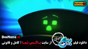 سینمایی ببعی قهرمان - فیلم سینمایی کمدی انیمیشن ایرانی