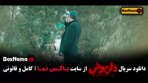 سریال داریوش قسمت ۷ و ۸