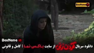 سریال گردن زنی براساس داستان واقعی - بهزاد و نازنین