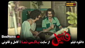 فیلم طنز فسیل / فیلم سیمایی کمدی