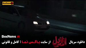 ازازیل قسمت ۱۱ - سریال ایرانی ترسناک