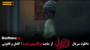 قسمت ۷ ازازیل سریال عزازیل ترسناک ایرانی