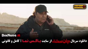 نسخه کامل سریال جان سخت ایرانی ۱ تا ۱۹