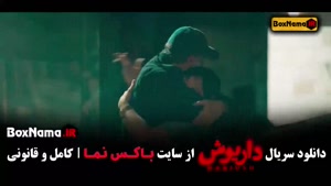 داریوش قسمت ۱۳ هادی حجازیفر