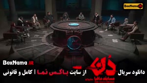 سریال مافیا دن / بهار قاسمی امیرعلی نبویان