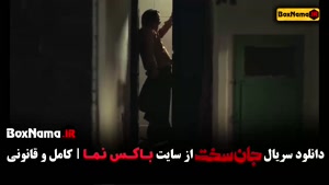 قسمت نهم جان سخت مهرداد صدقیان