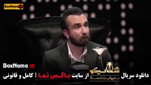 شب های مافیا الکلاسیکو قسمت ۴