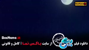 سینمایی ببعی قهرمان