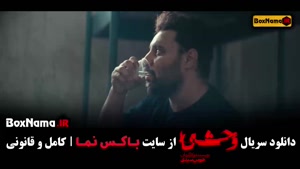 سریال وحشی قمست 5 پنجم جواد عزتی نگار جواهریان