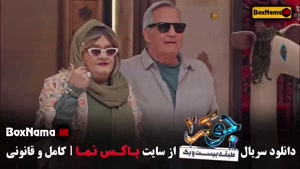 جوکر جدید خانوادگی / قسمت اول جوکر خانوادگی