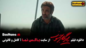 فیلم درام / فیلم ایرانی یادگار جنوب