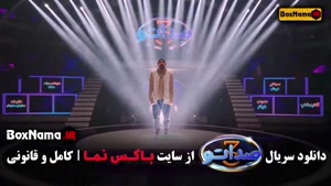 قسمت ۸ صداتو 