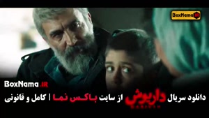 دانلود فیلم داریوش - سریال های جدید ایرانی