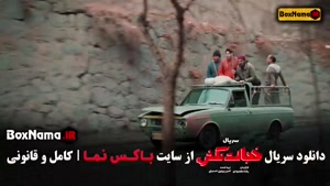 فیلم خجالت نکش ۲ قسمت ۱ تا ۸ / سریال طنز