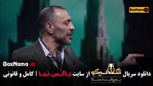 مافیا الکلاسیکو قسمت ۱ تا ۴