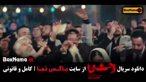 فیلم وحشی قسمت 1 { جواد عزتی }