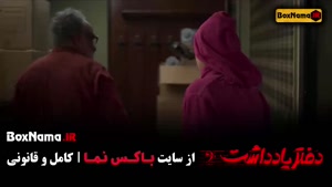 رضا عطاران سریال دفتریادداشت قسمت ۷