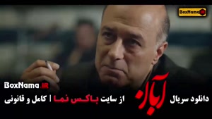 دانلود آبان قسمت جدید