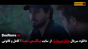 جان سخت ایرانی / دانلود جان سخت قسمت 18