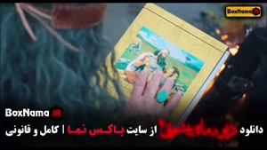 دیو و ماه پیشونی ۱۵ / قسمت ۱۵ دیو و ماه پیشونی