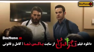 تگزاس ۳ فیلم سینمایی کمدی ایرانی