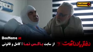 قسمت ششم دفتر یادداشت سریال رضا عطاران