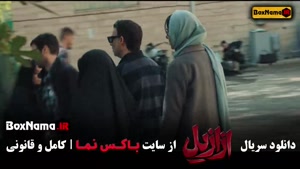 دانلود ازازیل سریال جدید ایرانی - پیمان معادی