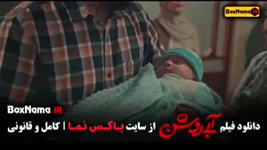 آبی روشن مهران غفوریان مهران احمدی سارا حاتمی