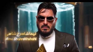 مافیا الکلاسیکو قسمت ۹ امیرحسین رستمی