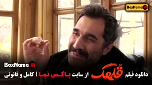 سینمایی کمدی / فیلم طنز قلهک