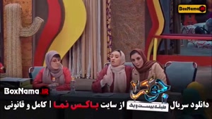 جوکر بانوان قسمت ۴