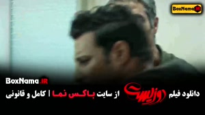 جواد عزتی در فیلم دوزیست / سریال وحشی