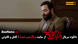 سریال جدید درام ایرانی - دختران کوچه غم