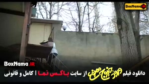 ورود و خروج ممنوع!‌ فیلم سینمایی کمدی ایرانی