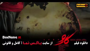 سینمایی کارو - مریلا زارعی 