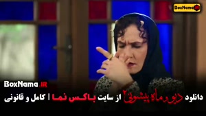 فیلم دیو و ماه پیشونی فصل ۲ قسمت ۱ تا ۱۴